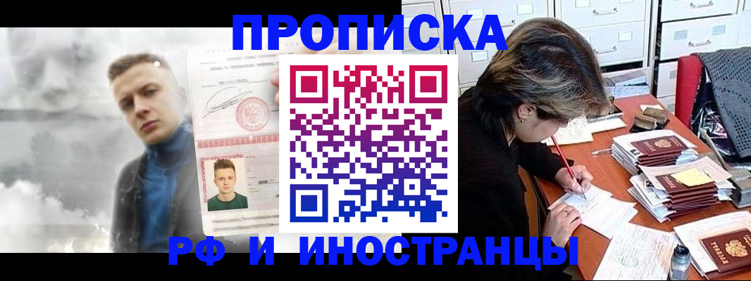 прописка в квартире в Набережных Челнах