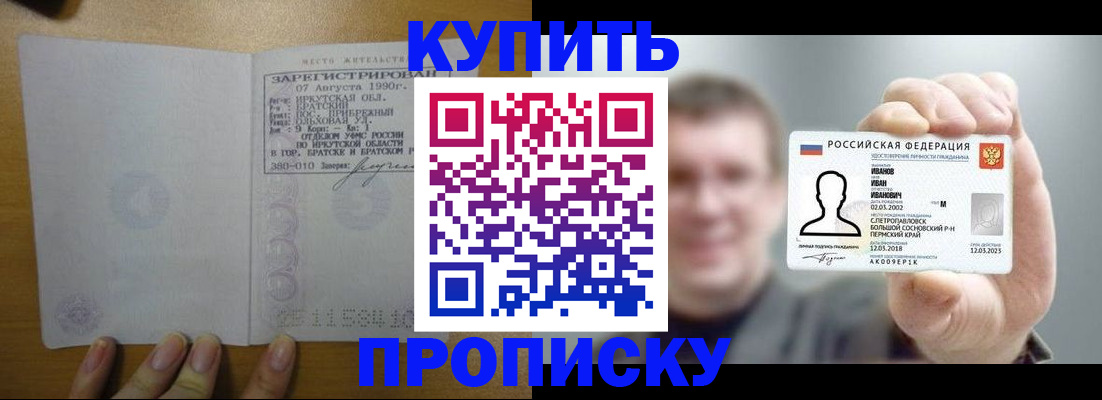 временная прописка в Набережных Челнах