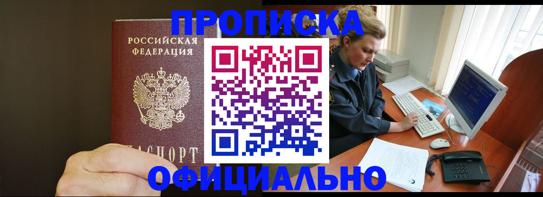 временная регистрация недорого в Набережных Челнах