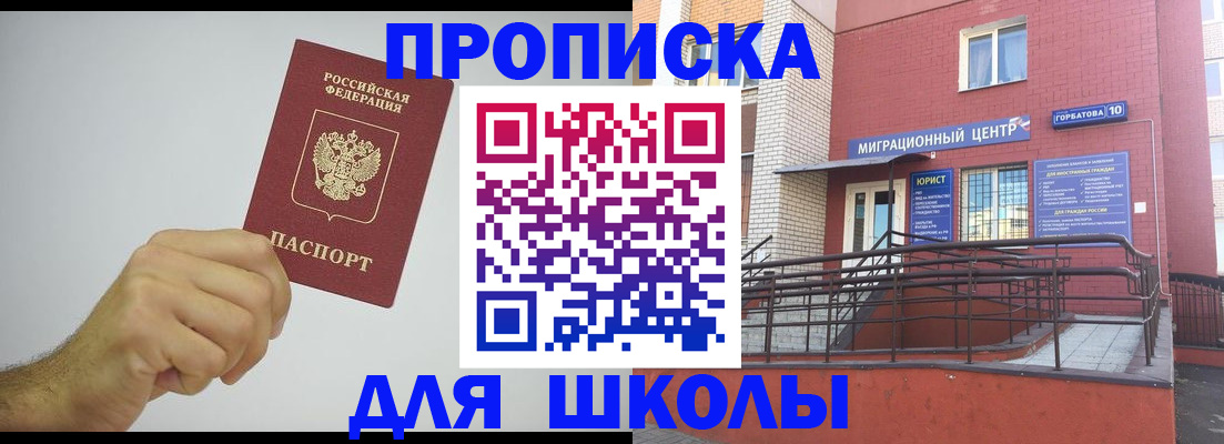 миграционный учет в Набережных Челнах